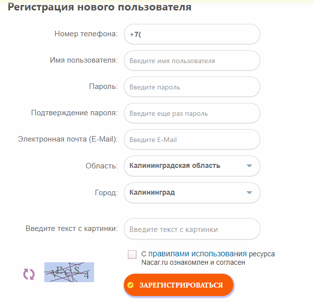 Регистрация нового пользователя. Номер пользователя. Имя пользователя номера 998887049889. Прописка телефон. 89280522510 Имя пользователя.