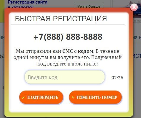 Никто код. Ваш код подтверждения: 636-880. Наберите его в поле ввода.. Ваш код подтверждения: 176-663. Наберите его в поле ввода.. Код подтверждения на номер 8 989 835 68 97.