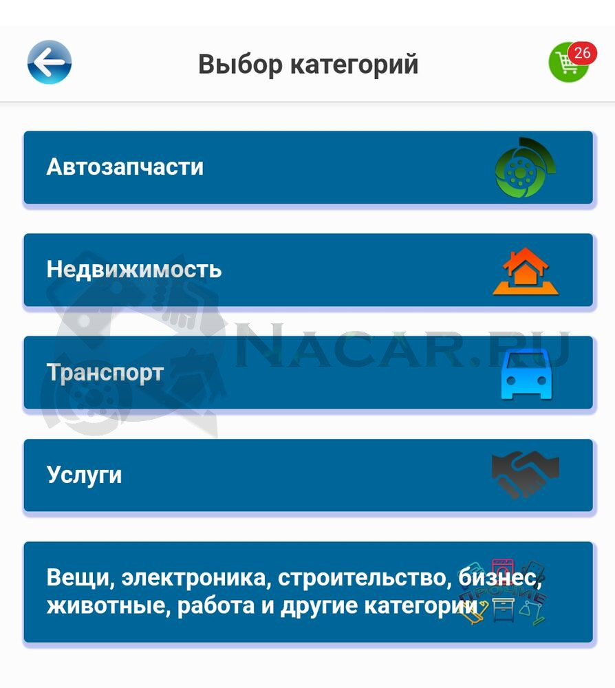 Как правильно добавить объявление на сайте Nacar.ru: лучшие советы и рекомендации