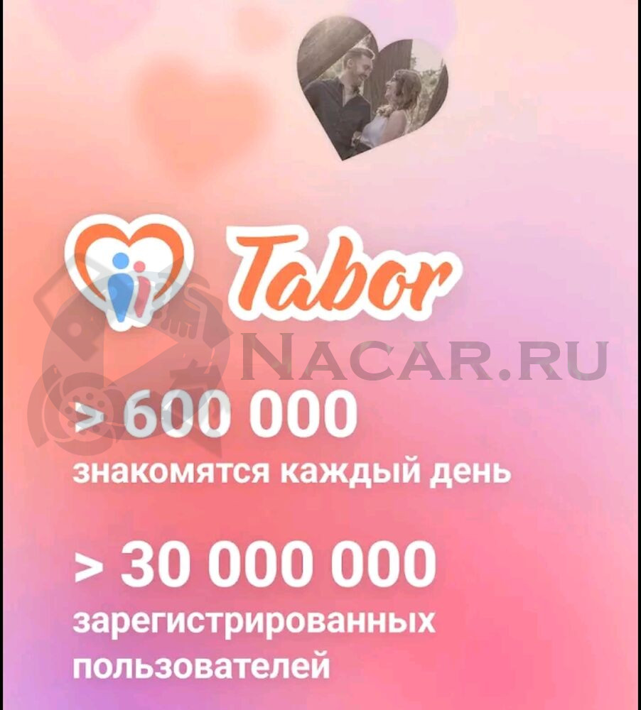 Скриншот приложения Tabor