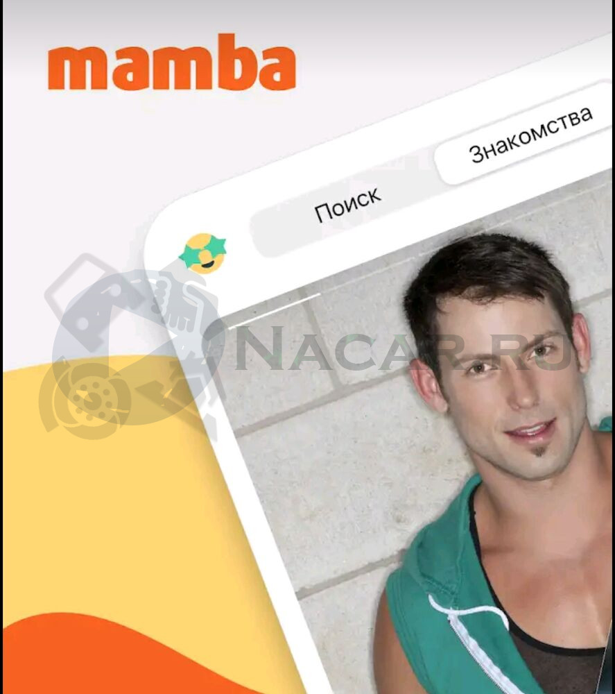 Скриншот приложения Mamba