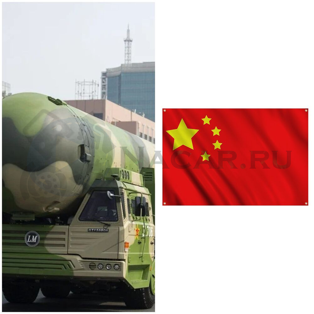 Китай - ядерная держава