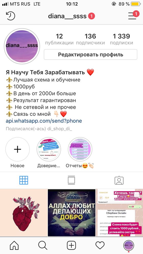 Заработать instagram. Заработок в инстаграмме. Доход в Инстаграм.