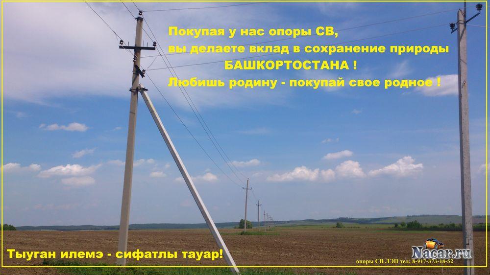 Опоры без приставок. Опора вл св 110. Столб св 110. Опора ЛЭП св 110-3,5. Трехстоечная опора св-110.