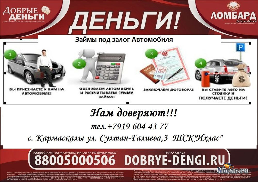 Машину ломбард заложить в в полтаве ломбард