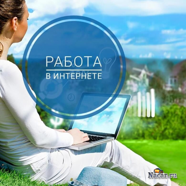 Ищу Работу В Интернет Магазине