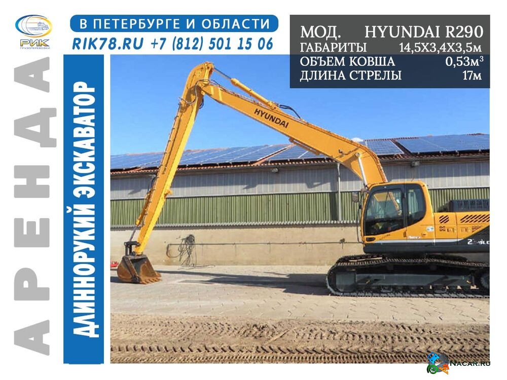 Со 220. Hyundai r220lc-9s. R220lc-9s. Экскаватор Hyundai r220lc-9s. Экскаватор длиннорукий r220lc.