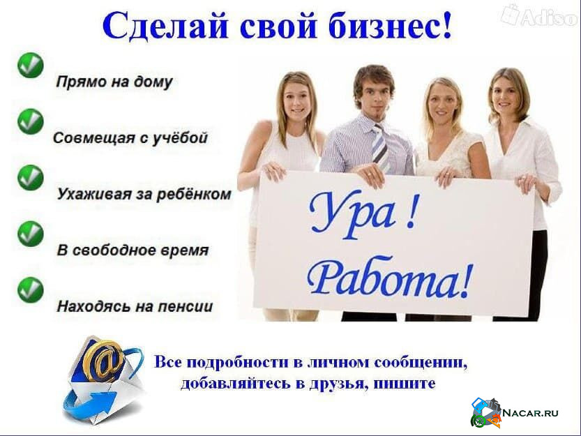 Картинки для объявлений о работе