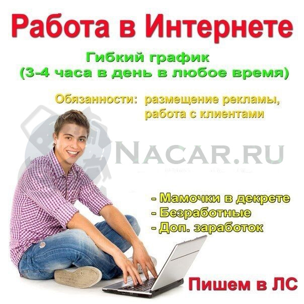 Интересные предложения вакансии