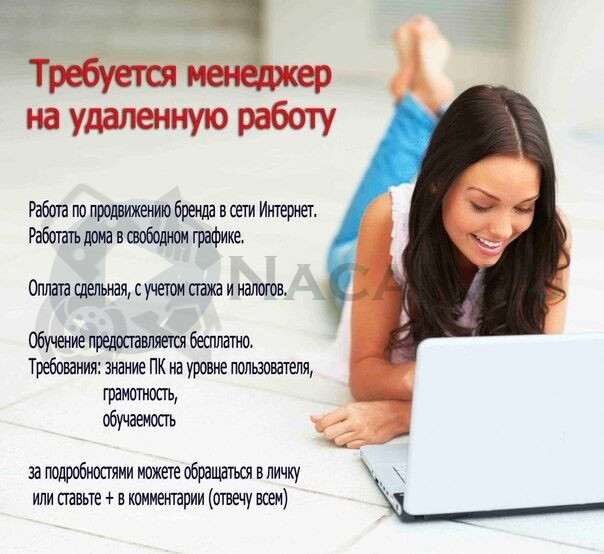 Работа на дому презентации