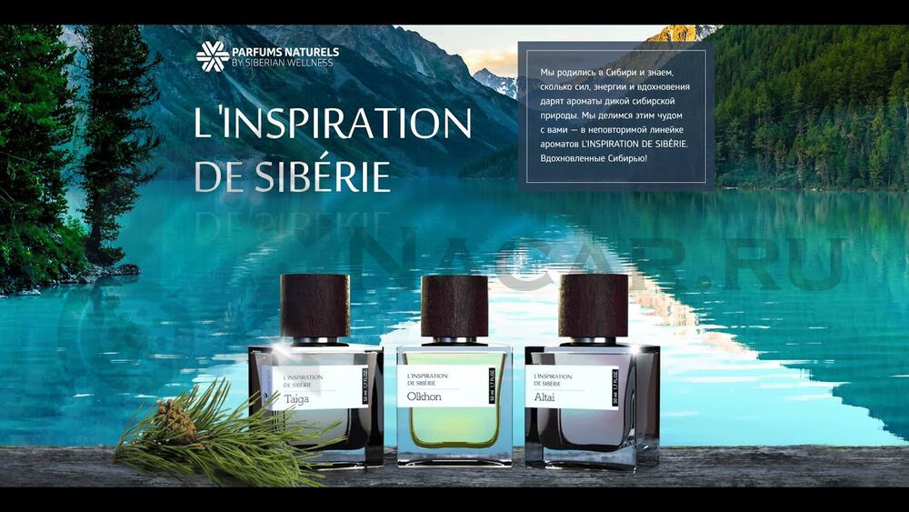 Картинка сибирское здоровье siberian wellness